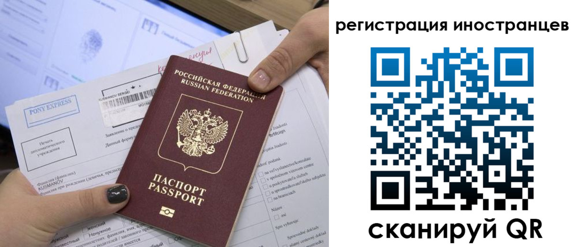 временная регистрация для всех в Богдановиче