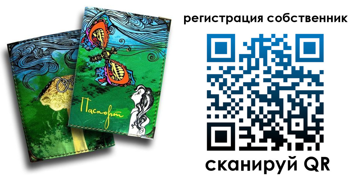 временная регистрация в Богдановиче