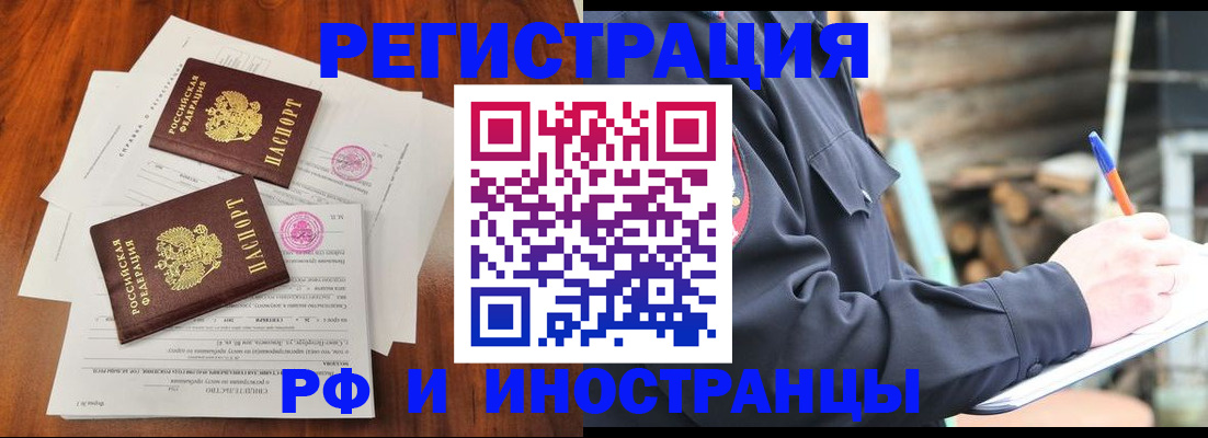 прописка 2025 в Богдановиче