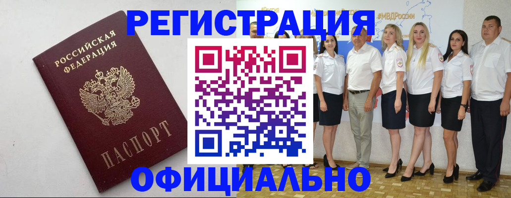 временная регистрация купить в Богдановиче