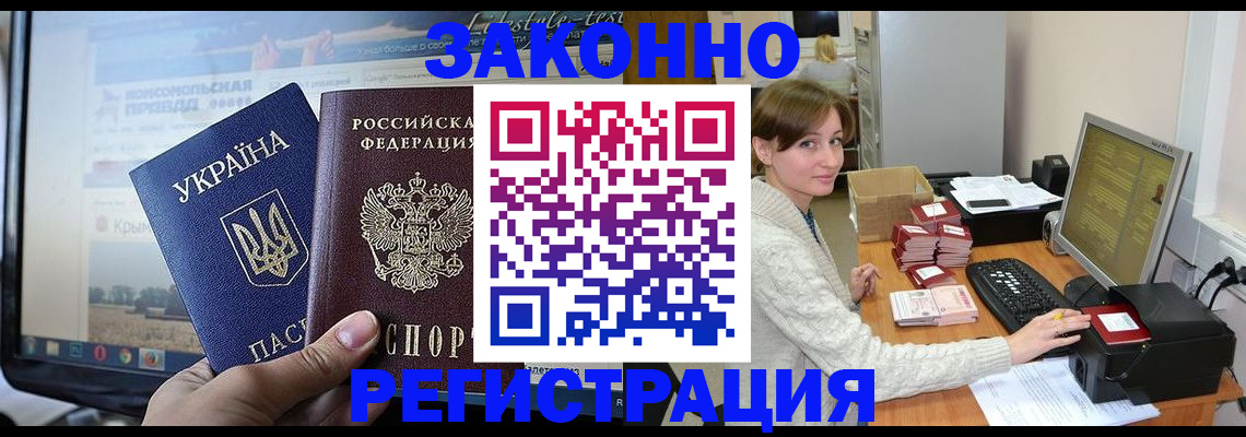 временная регистрация недорого в Богдановиче