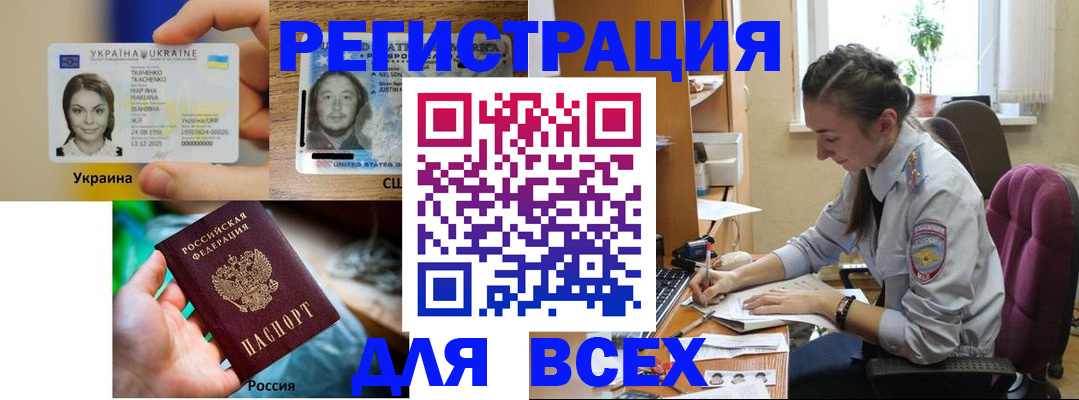 прописка иностранных граждан в Богдановиче